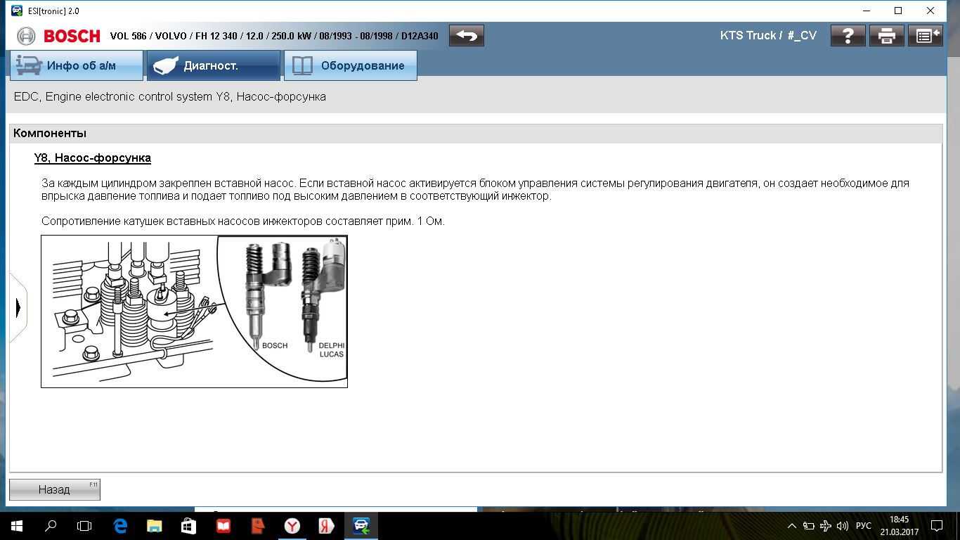 схема форсунок2.JPG