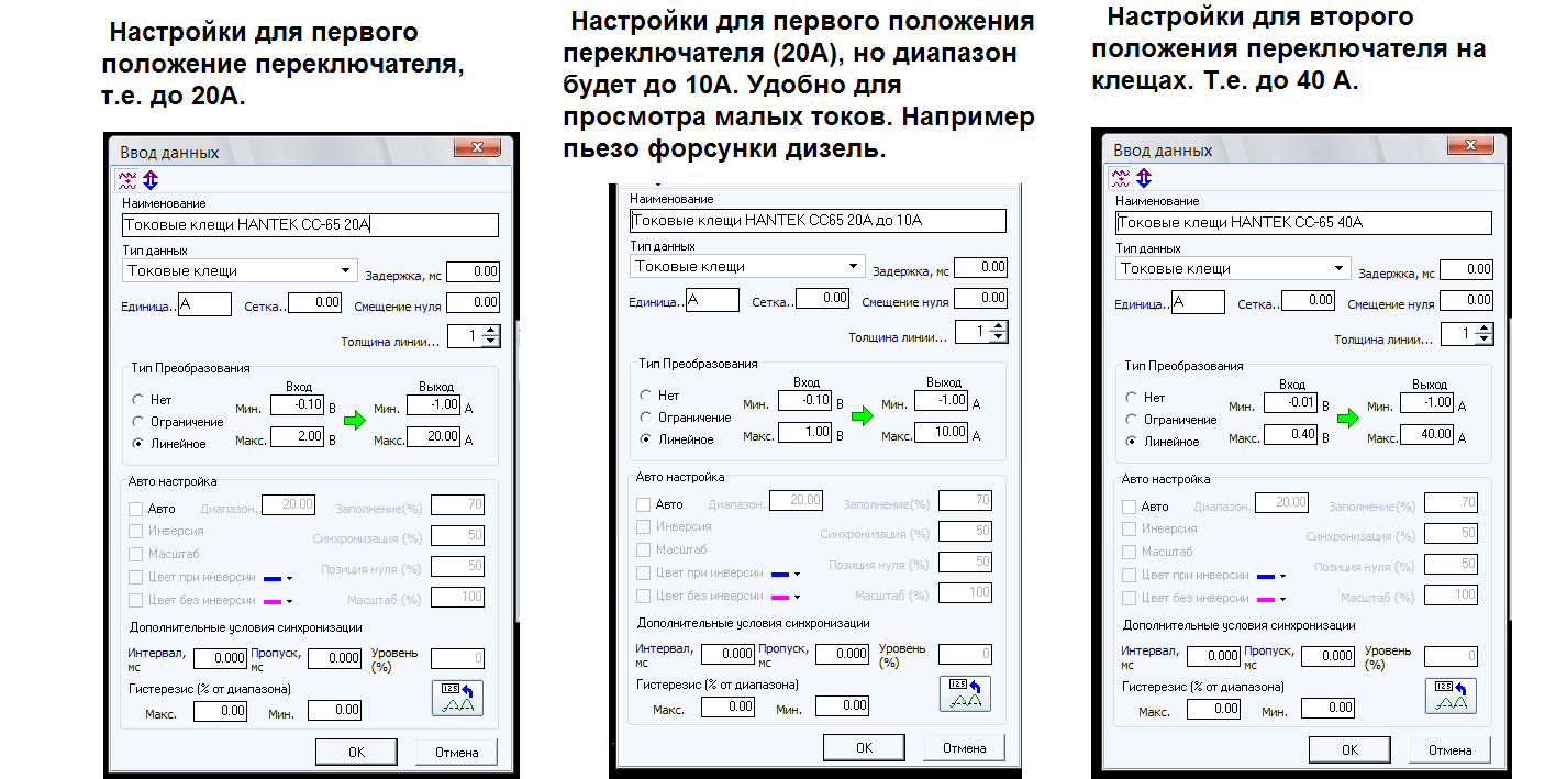 SET HANTEK CC65.png