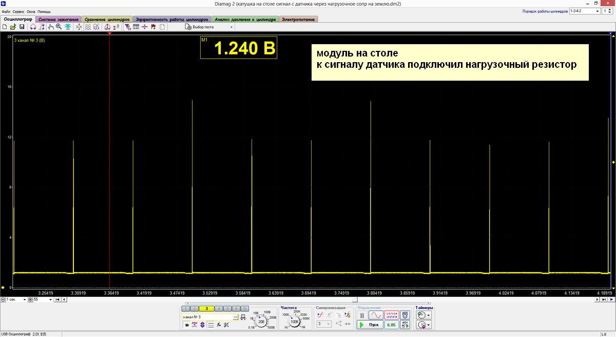 сигнал с нагрузочным резистором.jpg