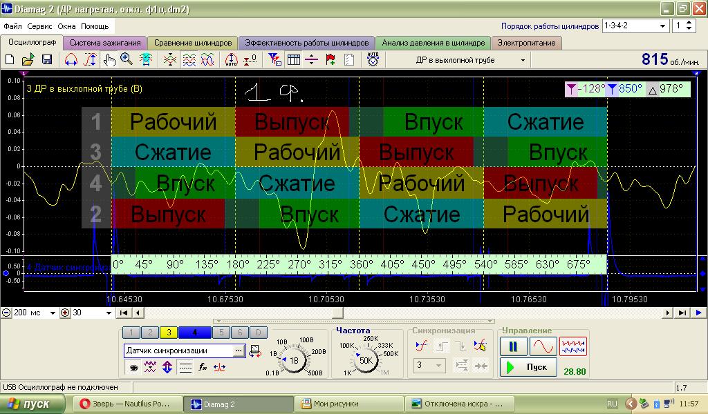 Выхлоп откл. 1ф.JPG