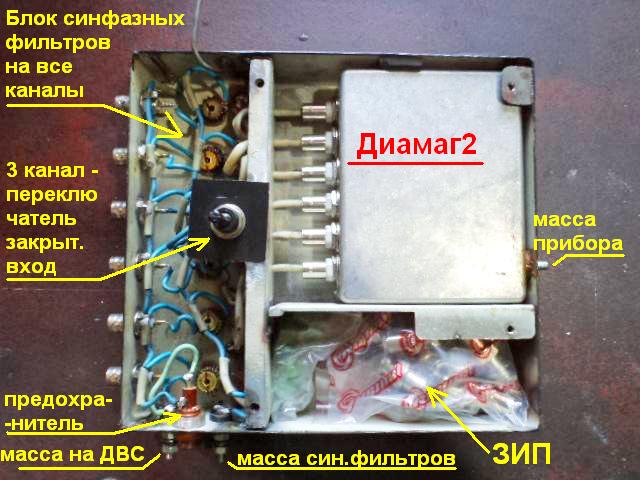 5 Общий вид Диамаг2 в доп.корпусе.JPG