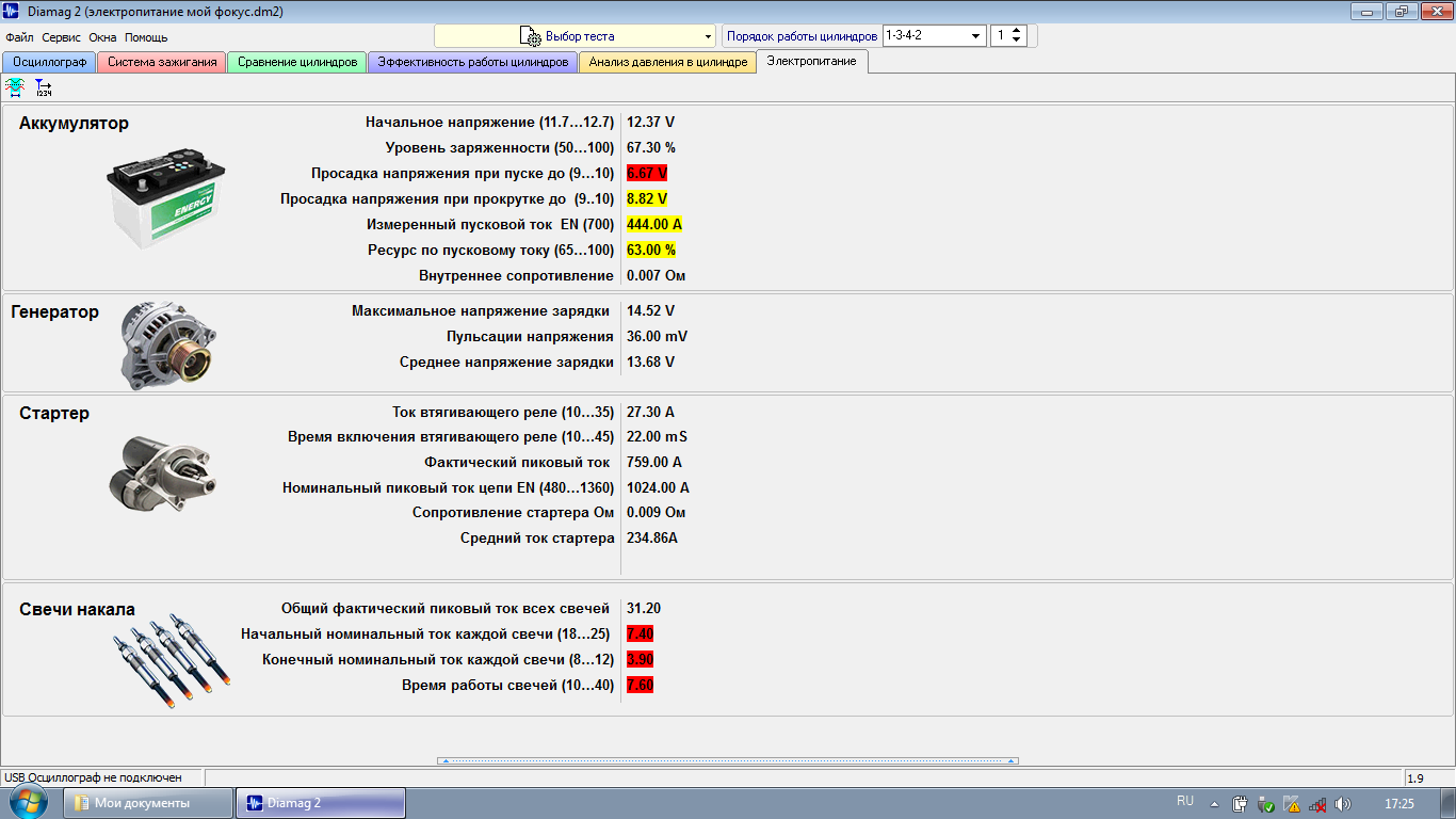 электропитание версия 1.9 (3 свечи сгоревшие, свеча 16 А).png