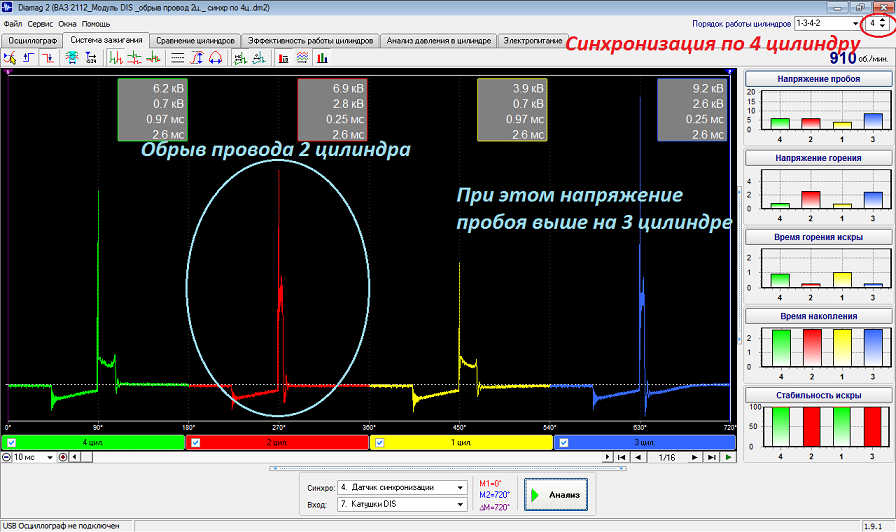 ВАЗ 2112_Модуль DIS _обрыв провод 2ц._ синхр по 4ц..jpg