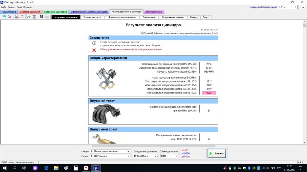 Цилиндр 1 не типичные фазы.png