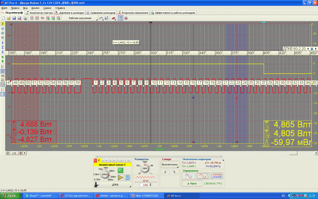 Шкода Фабия CGPA 1.2 12V ДПКВ+ДПРВ..GIF