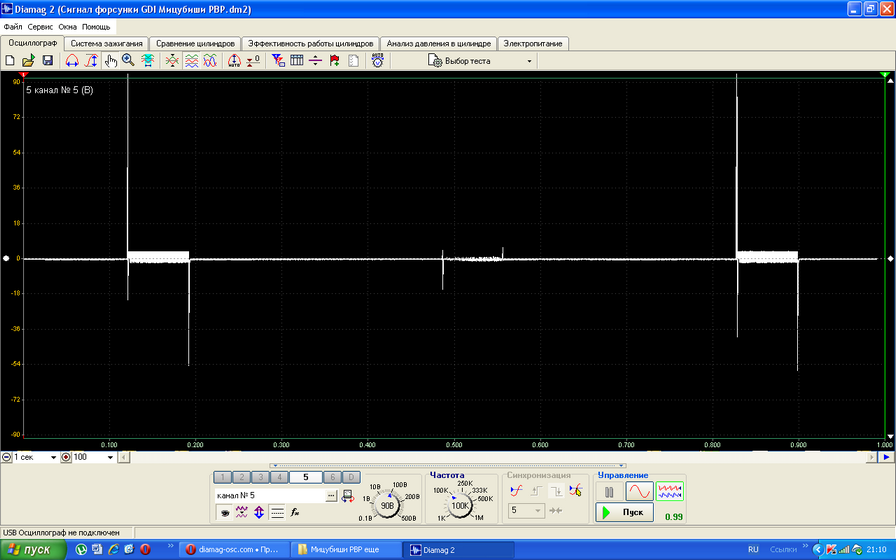 Сигнал форсунки GDI.png