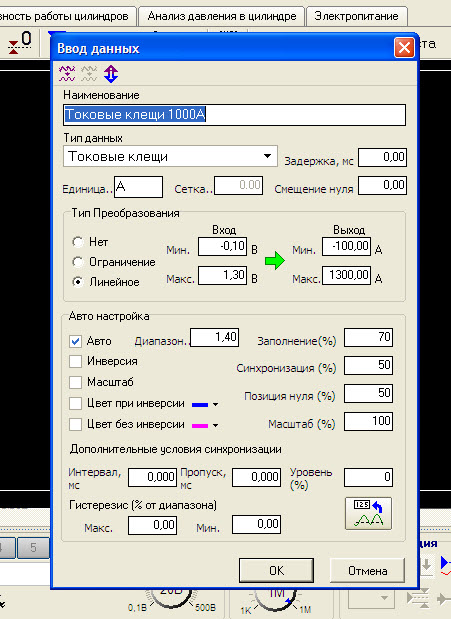 MS3300 (1000А)-настройки.jpg