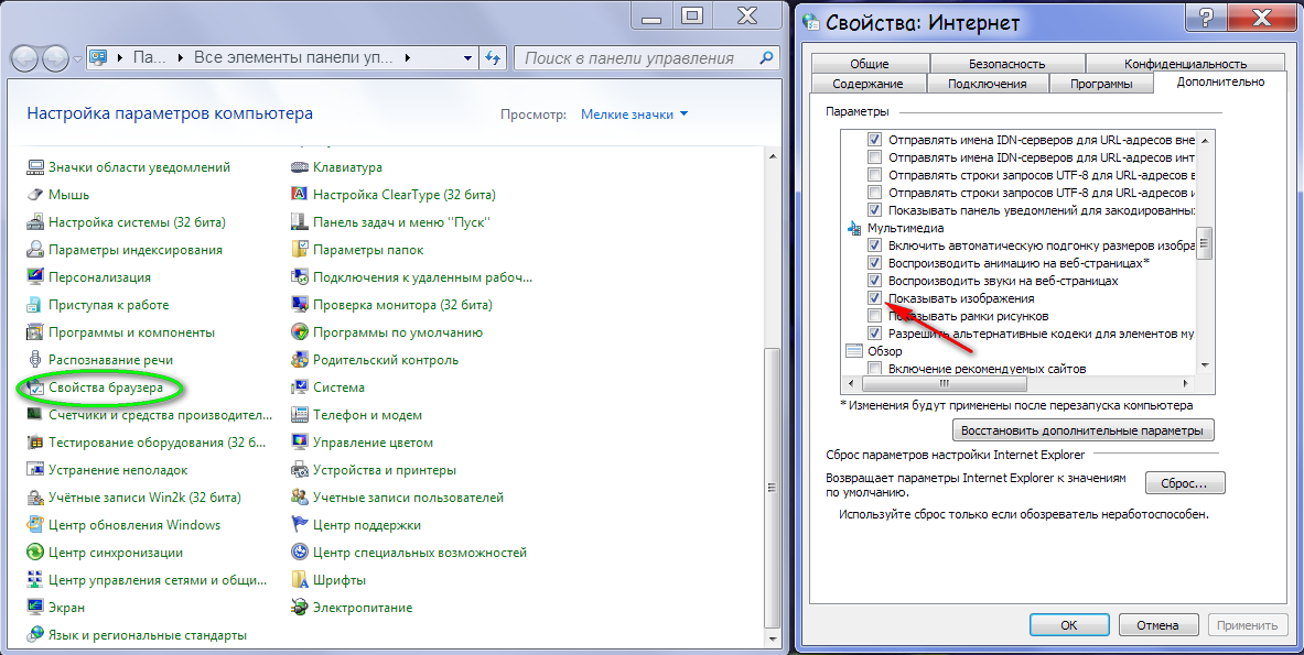Свойства браузера.png