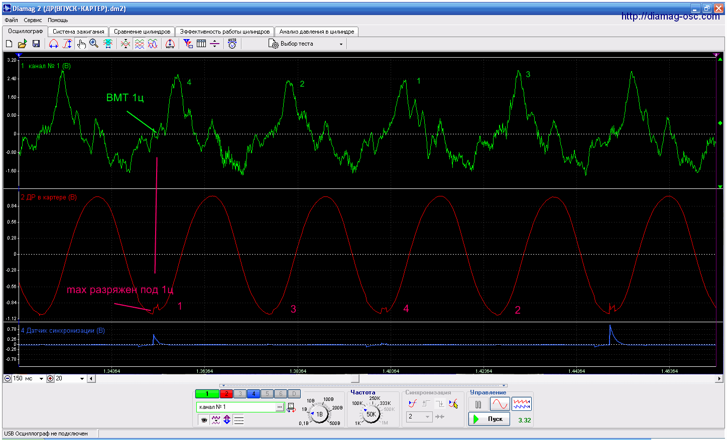 ВПУСК+КАРТЕР+ИСК 1ц.png