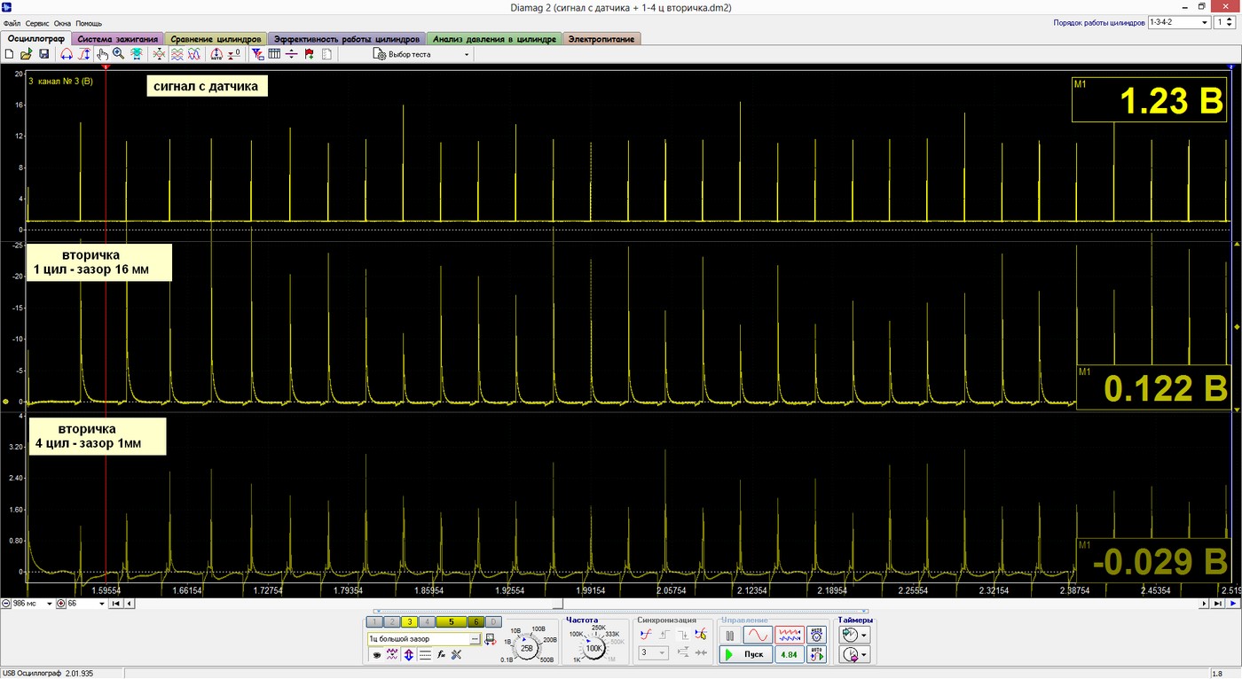 сигнал с датчика + вторичка.jpg