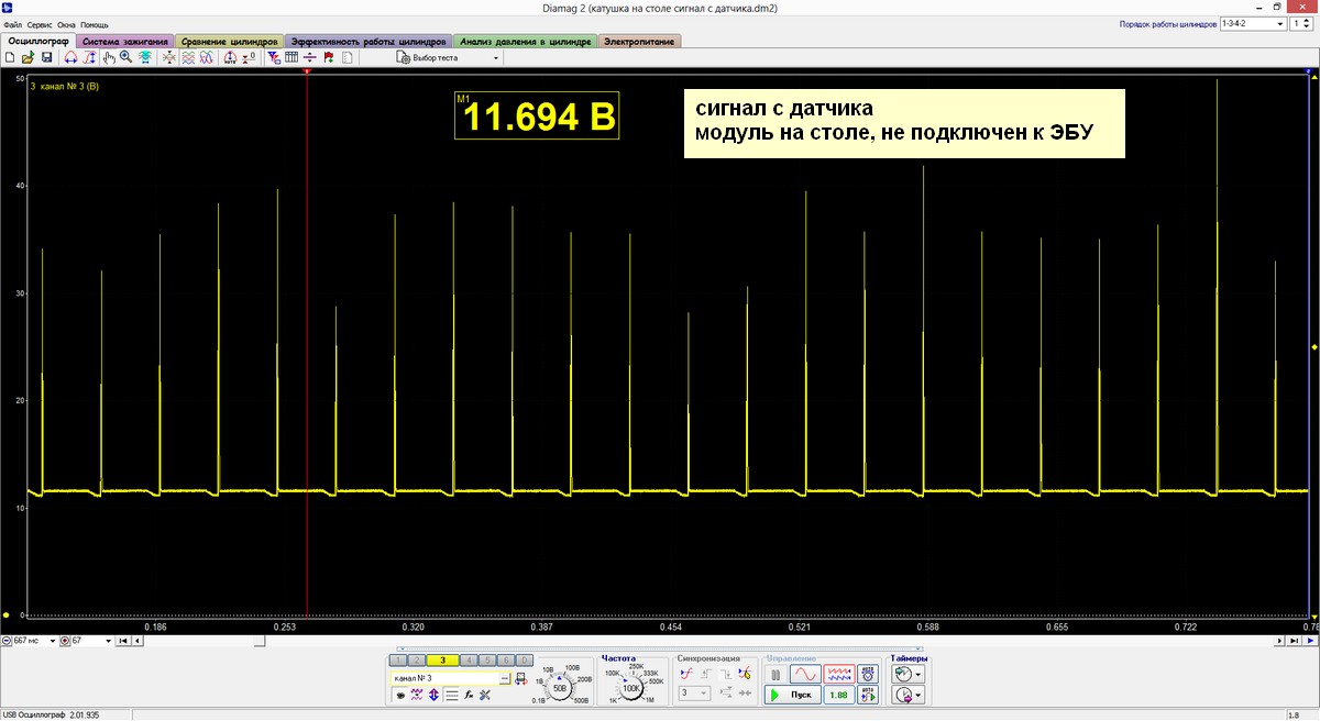 сигнал с датчика.jpg
