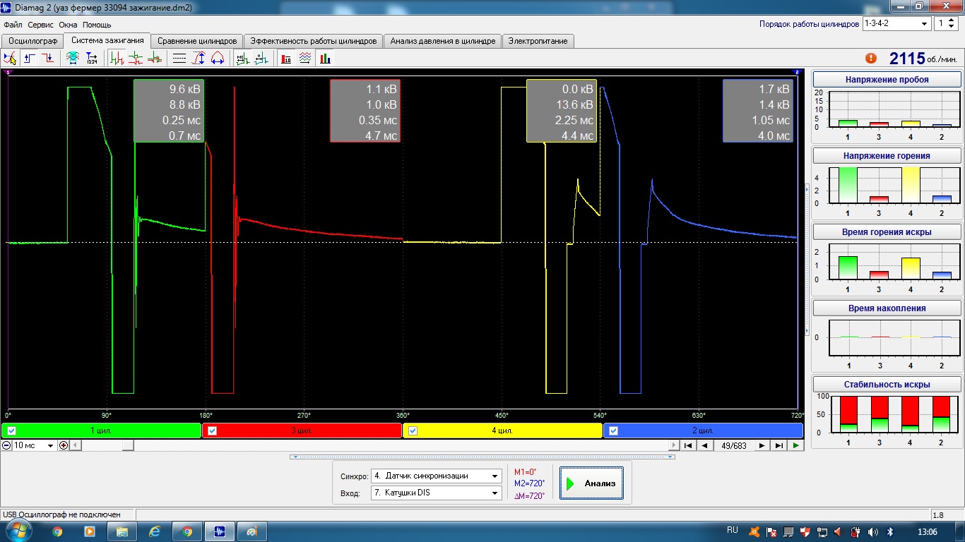 зажигание ЗМЗ 409 анализ.jpg