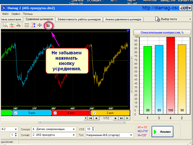 АКБ прокрутка(выделение-пилы).png