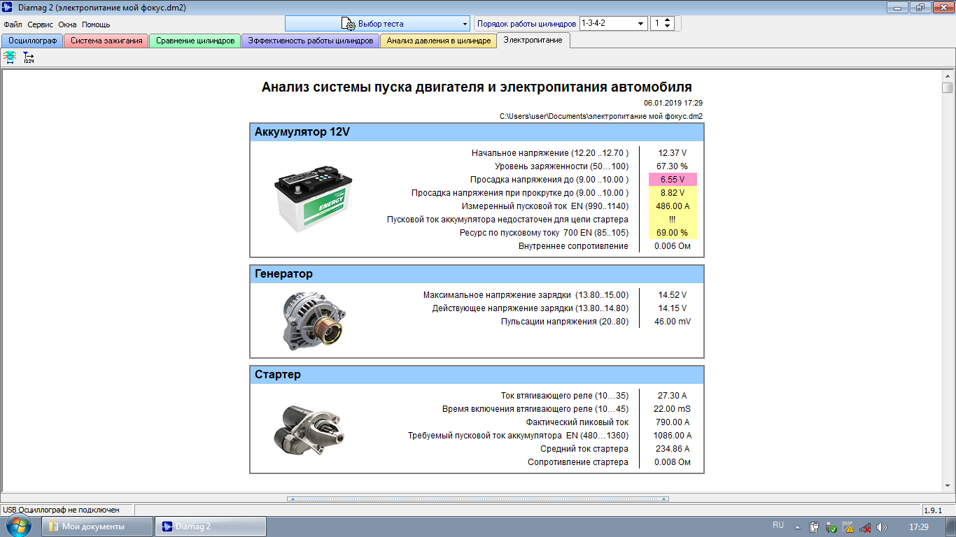 электропитание версия 1.9.1 (3 свечи сгоревшие, свеча 16 А).png