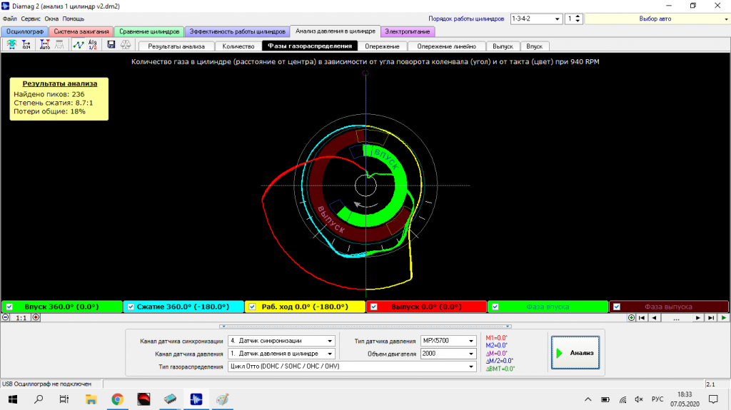1цилиндр ДД фаза.png