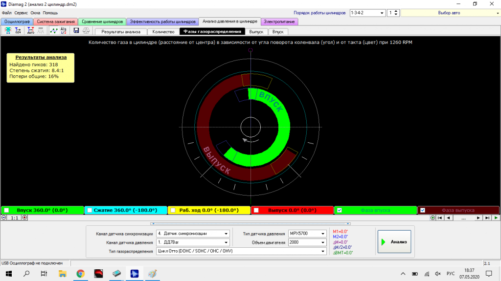 2 цилиндр ДД фаза.png