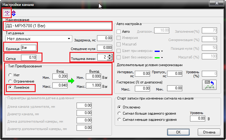 Настройки ДД - MPX5700_Давление 1Бар.png