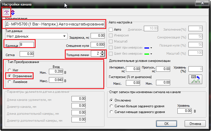 Настройки ДД - MPX5700_с возможностью автоматической подстройки.png