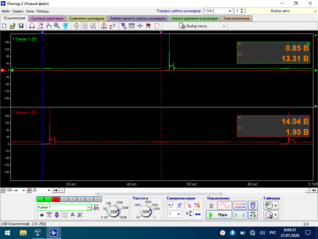 зажигание.png
