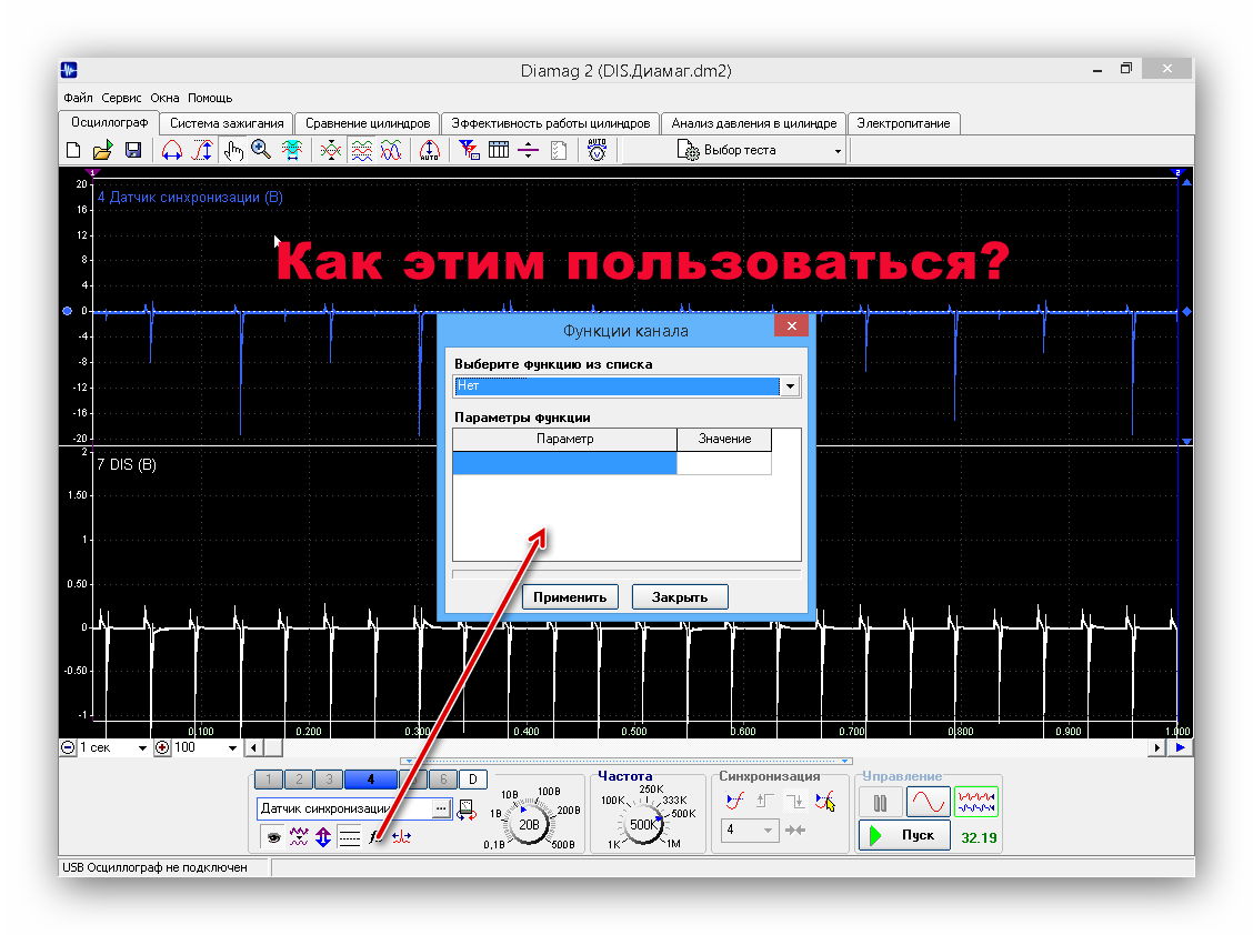 Как пользоваться.jpg