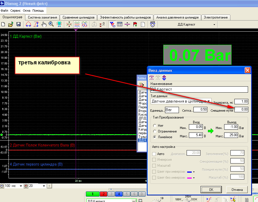 третья калибровка.jpg