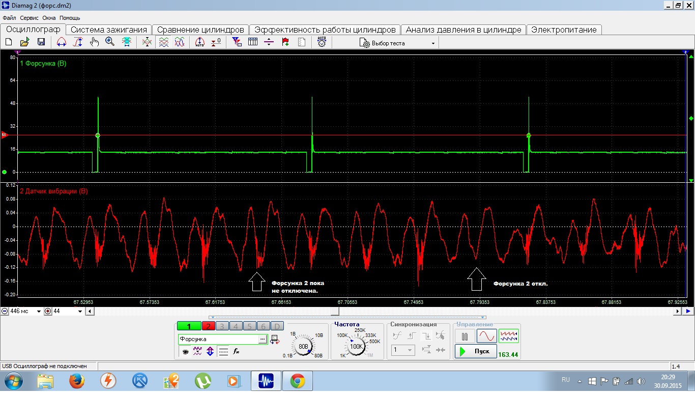 Момент отключения форсунки 2.jpg