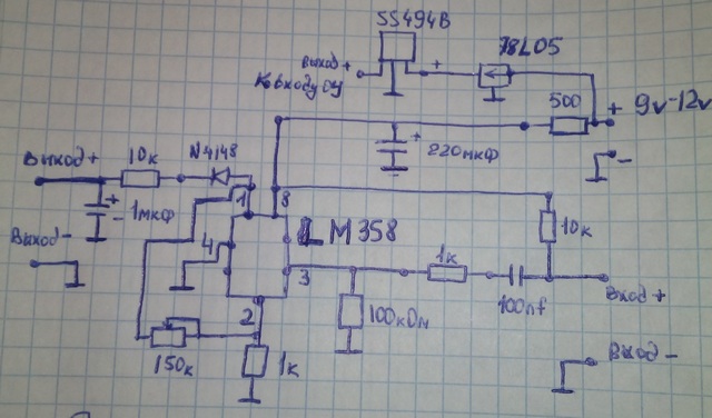 СХЕМА УСИЛИТЕЛЯ 1.jpg